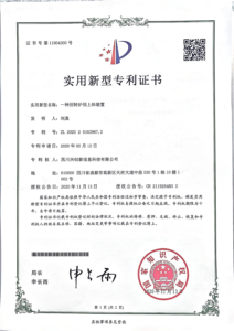 ip06一种回转炉用上料装置（转让） 01