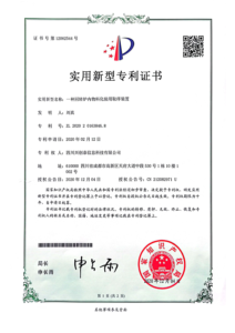 ip07 一种回转炉内化验用取样装置（转让） 01